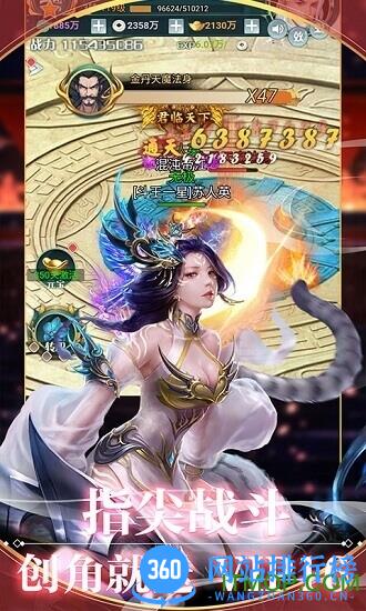 渡劫送无限寻宝 v1.0.0 安卓版 3