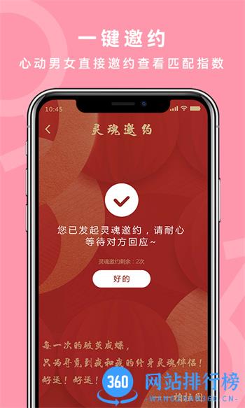 良缘吉成 v1.1.4 最新官方安卓版 2