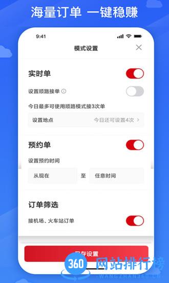 国泰出租定制版 v5.80.5.0002安卓版 1