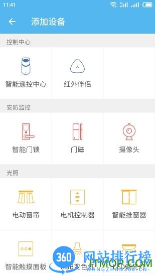 优智云家智能锁官方版 v1.9.3安卓版 3