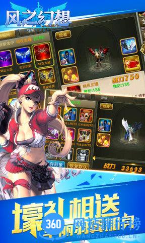 风之幻想手机版 v1.2 安卓版 2