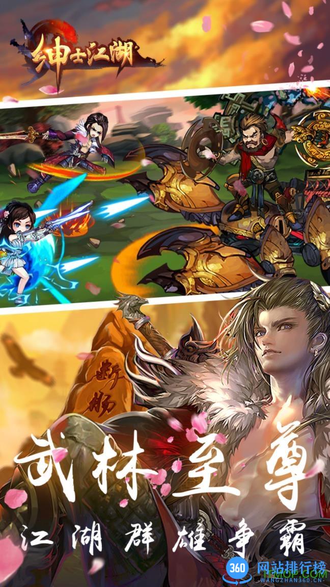 绅士江湖内购破解版 v4.1.0 安卓无限元宝修改版 0