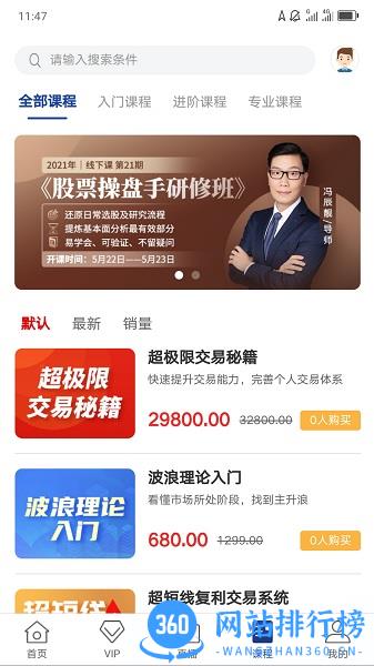犇财教育app下载