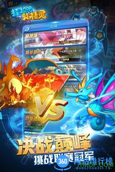 挂机吧小精灵星耀版 v1.7.0 安卓版 1