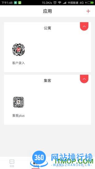 世联云掌柜客户端 v4.7.0 安卓版 2