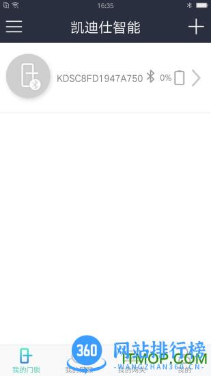 凯迪仕智能锁 v5.5.92安卓版 1