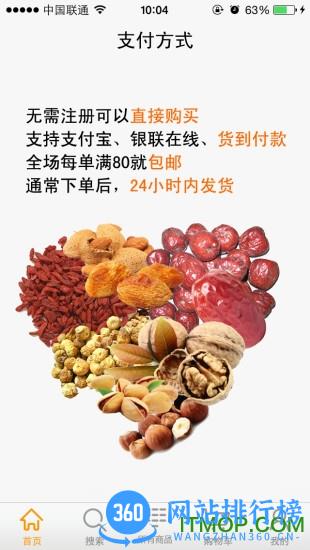 6688商城客户端 v1.6.6 安卓版 2