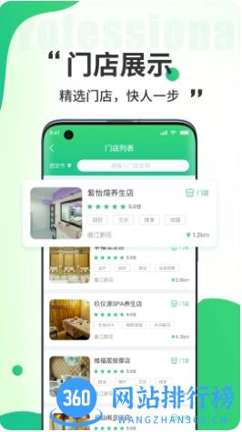 小乔来了手机版 v1.4.8安卓版 1