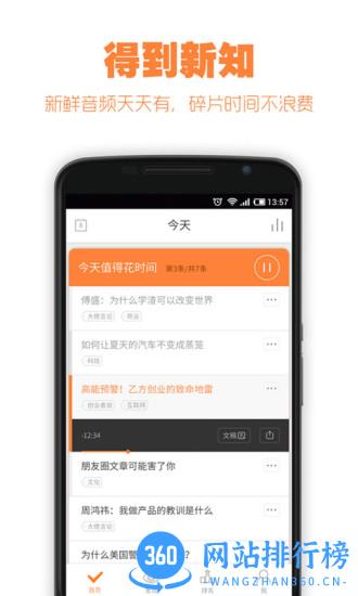 罗辑思维得到app会员破解版 v11.0.1安卓版 3