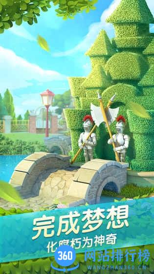 梦幻花园无星版单机版 v1.0.2 安卓版 3