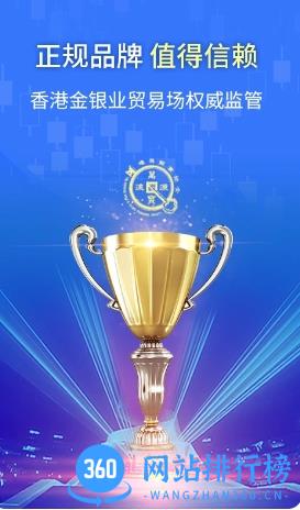 万洲金业黄金投资软件 v1.3.4最新安卓版 1