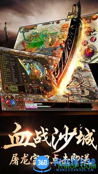 赤炎屠龙游戏手机版 v2.0.6 安卓版 3