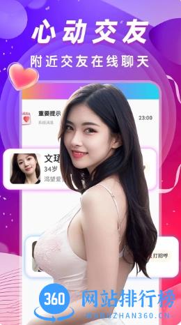 91同城视频聊天 v1.0.0 官方安卓版本 1