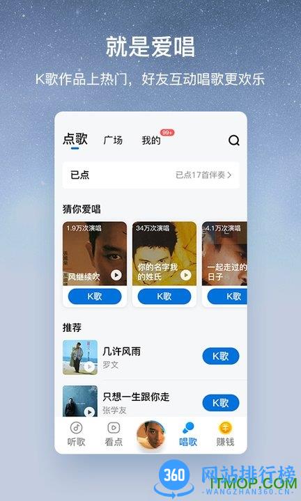 酷狗大字版app v2.3.3安卓版 0