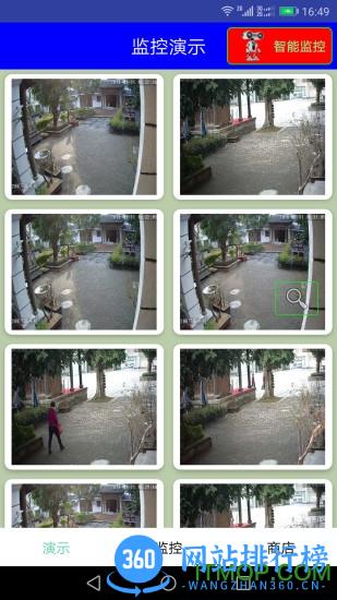 手机监控软件 v9.2.9安卓版 0