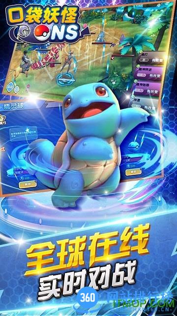 口袋妖怪ns精灵来袭 v1.3.0 安卓版 1
