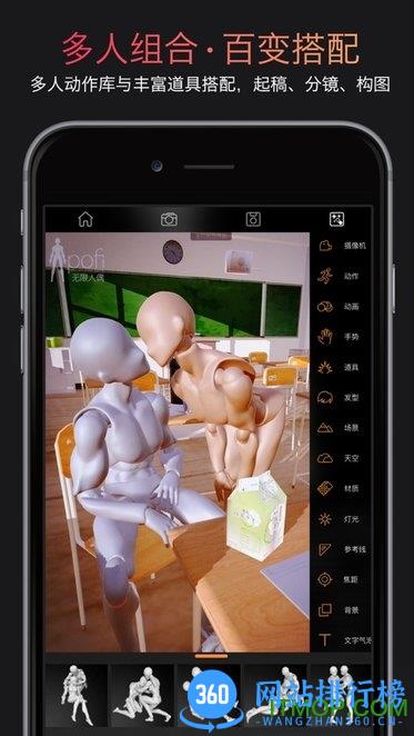 pofi无限人偶pro专业版 v3.3.2 安卓版 0