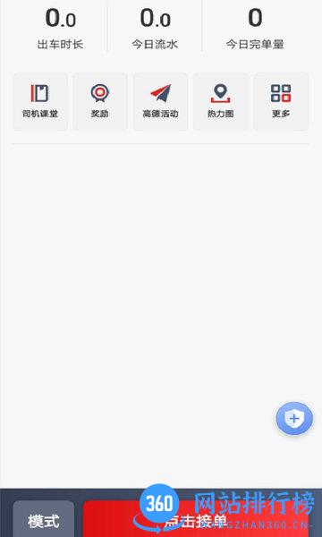 罗伦士出行司机端最新版 v5.90.0.0002安卓版 0