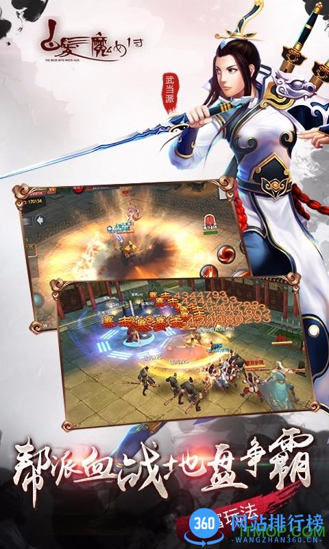 九游版白发魔女传手游 v1.8.0 安卓版 0