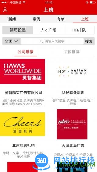 广告门手机版 v4.5.0安卓版 4