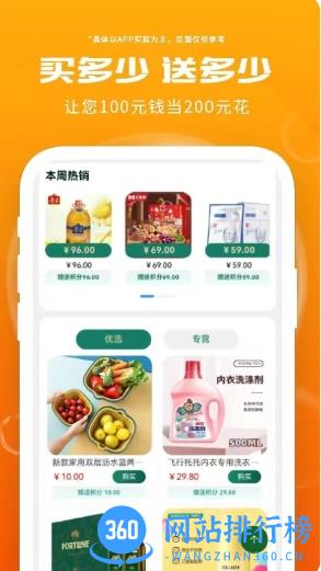 享御购 v1.0.292 官方安卓版本 1