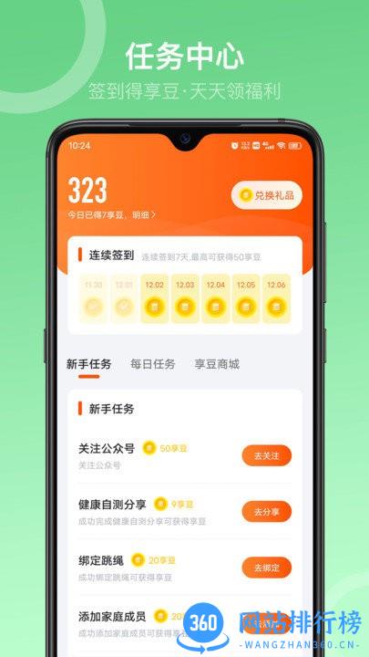 Sunri手机版 v2.6.00安卓版 1