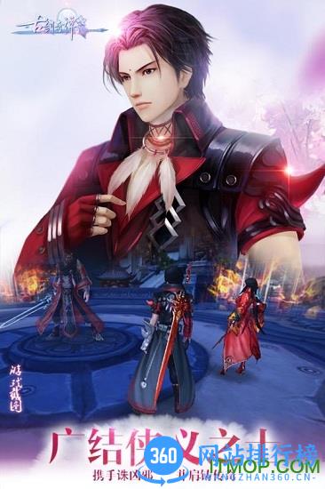 古剑奇谭壹之莫忘初心百度手游 v2.4.0 安卓版 2