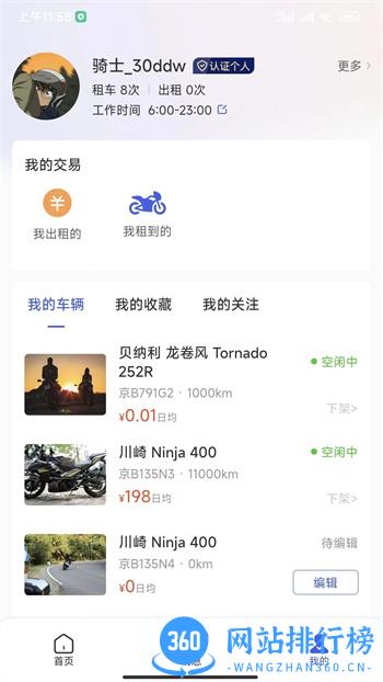摩小猪 v1.4.1安卓最新版 1