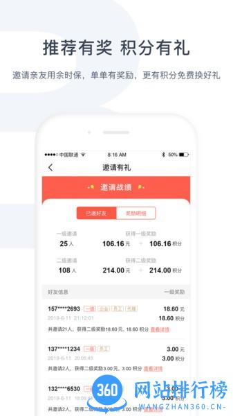 余时保雇主版 v3.6.0 安卓版 0