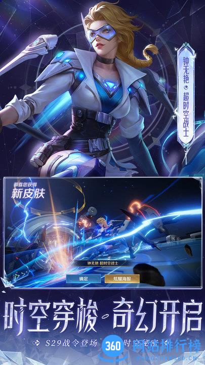 王者荣耀山寨版中文版 v1.53.1.51 安卓版 2