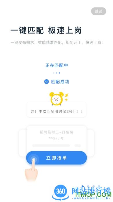 余时保雇员版 v3.7.3安卓版 3