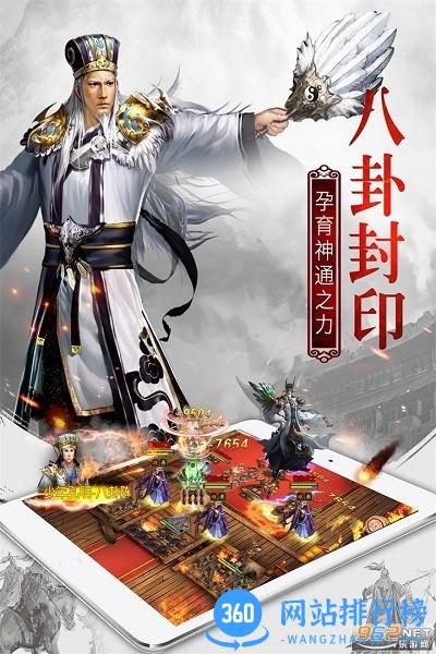 九游权御三国手游 v1.18.07.04 官网安卓版 3