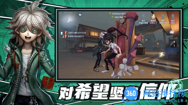 第五人格今日游戏版本