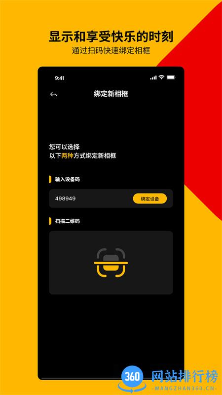 KODAKDigitalFrame v1.0.8安卓手机版 2