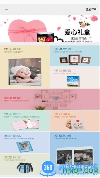 定制影集 v1.5.4安卓版 3