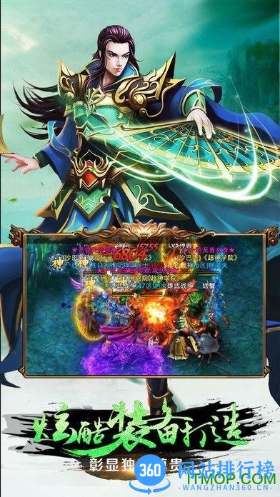 热血风云连击风暴 v1.0 安卓版 0