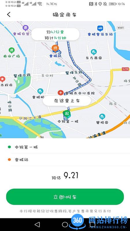 谁叫代驾司机 v1.2.6安卓版 2
