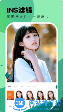 米米相机 v1.0.2.101 官方安卓版本 3