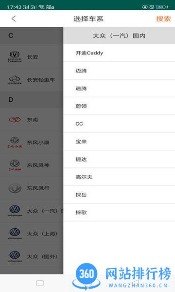 修车神器app免费版(修车神汽) v3.0.4安卓版 2