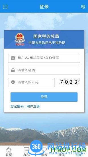 内蒙古自治区电子税务局手机app v9.4.190安卓版 0