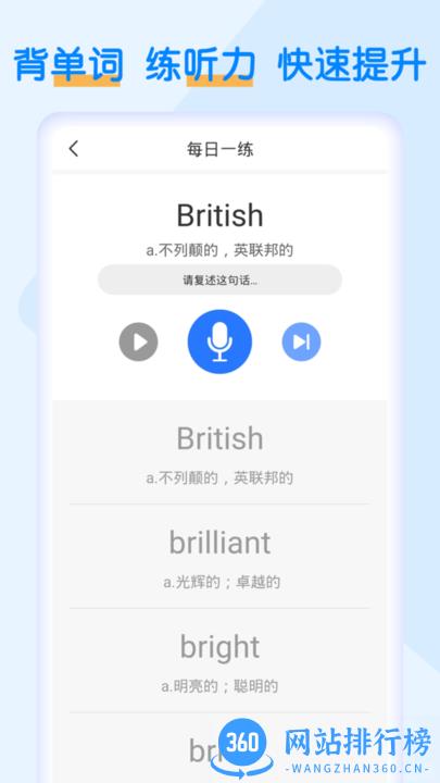 英语墨墨单词官方版 v1.0.9安卓版 0