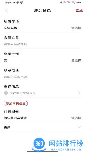 小e车管软件 v1.0.12安卓版 1