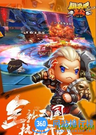 翻滚吧主公手游腾讯版 v1.0.0 安卓版 0