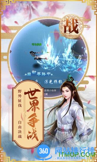 广州火舞游戏封仙之怒 v3.6.0 安卓版 3