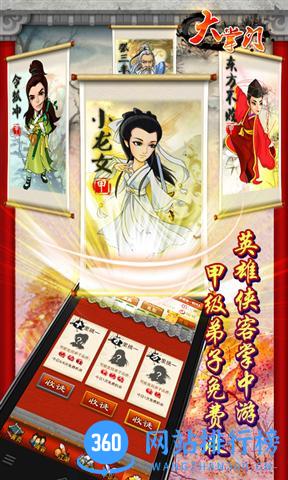 大掌门小米版本 v3.2.9 官网安卓版 1