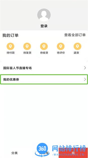 启明店 v1.0.3官方安卓版本 1