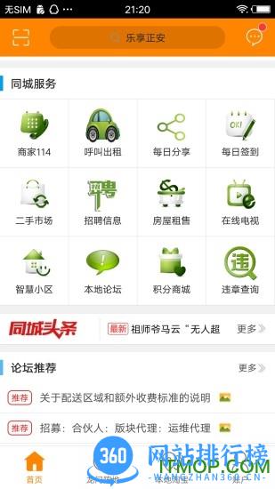 乐享正安最新版 v 10.9.0安卓版 0