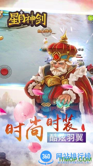 星月神剑手游下载
