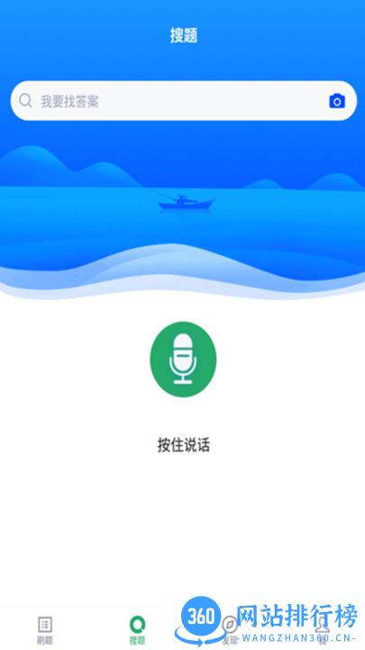 中医执业医师题库 v5.0.2 安卓版 3