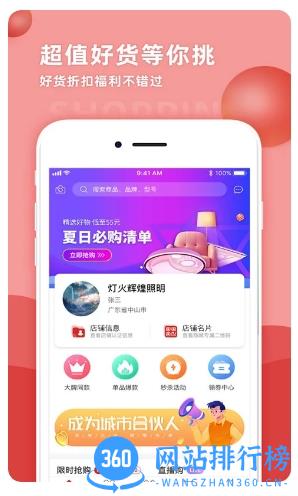 天下灯仓app v2.47 安卓版 2
